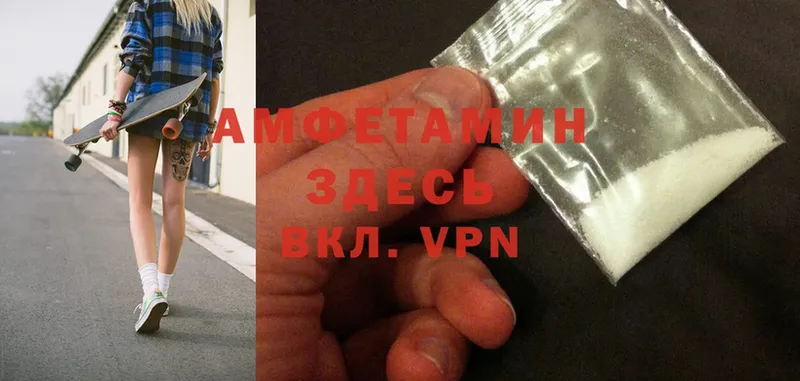 как найти закладки  Навашино  Amphetamine Розовый 