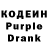 Кодеин Purple Drank Casey Mayer