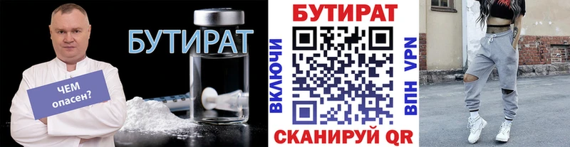 Бутират жидкий экстази  дарнет шоп  Навашино 