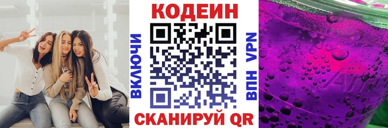 Кодеин напиток Lean (лин)  наркота  Навашино 