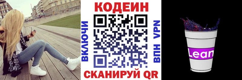 Codein Purple Drank Навашино