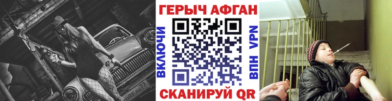 даркнет какой сайт  Навашино  ГЕРОИН афганец  даркнет сайт 