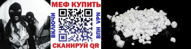 МЯУ-МЯУ мука  как найти закладки  Навашино 